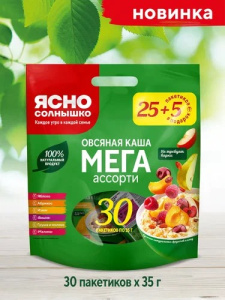 Каша овсяная Ясно солнышко мега ассорти в пакетах 35 г.30 шт.
