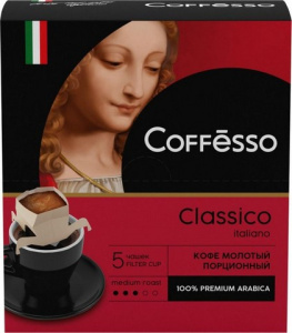 Кофе молотый Coffesso Classico Italiano порционный 5 дрип-пакетов 45 г.