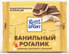Шоколад молочный RITTER SPORT с ванильными рогаликами 100г