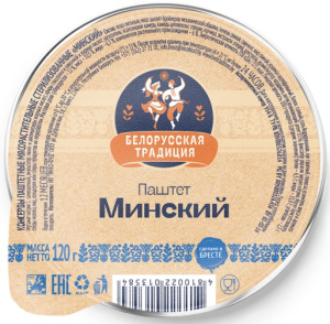 Паштет Минский Белорусская традиция 120 г