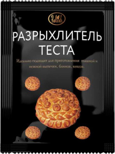 Разрыхлитель теста Relish 20 г.