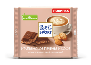 Шоколад молочный Ritter SPORT с начинкой итальянское печенье и кофе 100г
