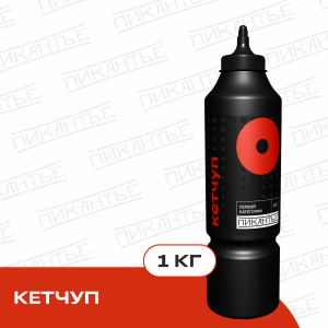 Кетчуп ПИКАНТЬЕ первой категории 1кг