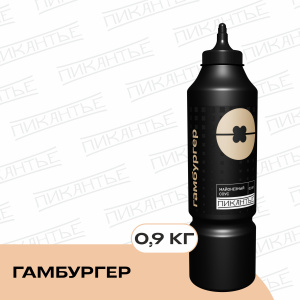 Соус ПИКАНТЬЕ Гамбургер майонезный 900 г