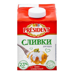 Сливки President для соуса ультрапастеризованные 23% БЗМЖ 500 г