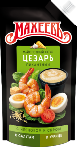 Майонезный соус МАХЕЕВЪ Цезарь 50,5% 200 г.