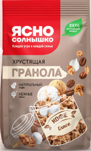 Гранола хрустящая Ясно солнышко Кофе Глясе 250 г