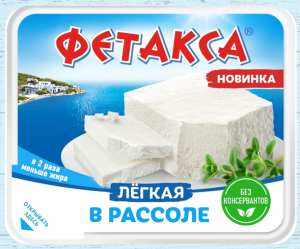 Сыр рассольный Hochland Фетакса Легкая 28% 275г