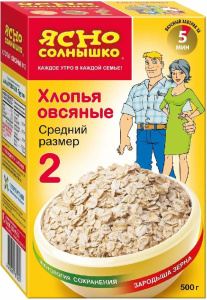 Хлопья овсяные Ясно солнышко №2 средний размер 500 г.
