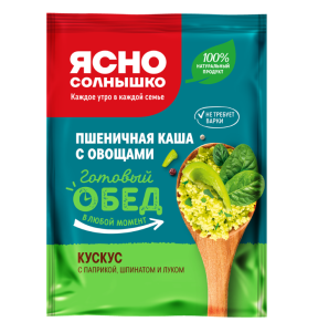Каша пшеничная ЯСНО СОЛНЫШКО Кускус с паприкой,шпинатом и луком 40г 15 шт