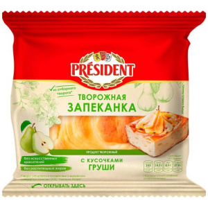 Запеканка творожная President с кусочками груши 5,5% 150 г.