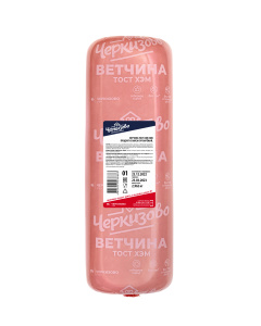 Ветчина Черкизово Тост Хэм для Профессионалов 2,9 кг, весовой
