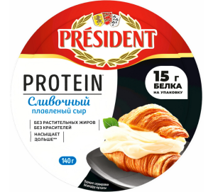 Сыр плавленый PRESIDENT Protein 45% 140г Сливочный