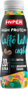 Коктейль молочный HYPER High Protien безлактозный кофе латте 0,4% 250г
