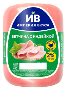 Ветчина вареная Империя Вкуса С индейкой 400 г