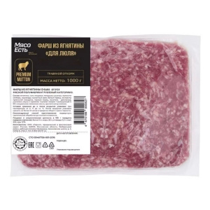 Фарш из ягненка Мясо есть! Халяль для люля замороженный 1 кг