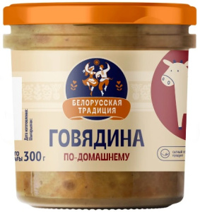 Говядина по-домашнему Белоруская традиция стекло 300г
