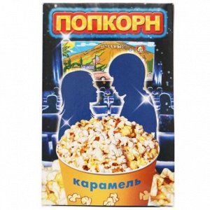 Попкорн Три Собаки Забияки карамельный для СВЧ 100 г