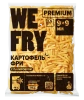 WE FRY PREMIUM: S04 картофель фри, с панировкой, 9х9 2,5 кг