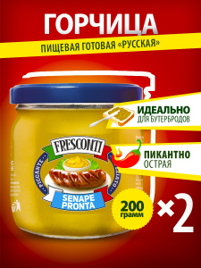 Горчица Русская Fresconti Столовая 200г