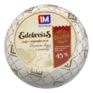 Сыр 1М молочный Edelweiss с трюфелем 45%, весовой