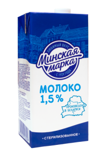Молоко Минская марка стерилизованное 1,5% 1л