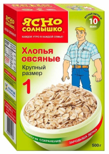 Хлопья овсяные Ясно солнышко №1 крупный размер 500 г.