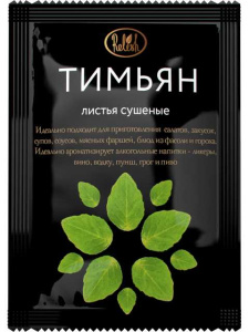 Тимьян Relish листья сушеные 10 г.