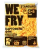 WE FRY STANDART: F76 картофель фри без панировки, 6х6 2,5 кг