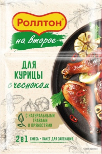 Смесь сухая  Роллтон для ароматной чесночной курицы 38 г
