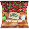 Клюква садовая Свой Урожай замороженная 300г