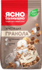 Гранола хрустящая Ясно солнышко Кофе Глясе 250 г