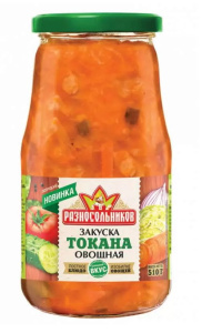 Закуска овощная ТМ Разносольников Токана  530г