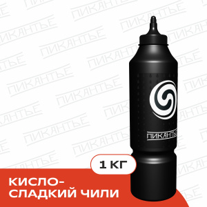 Соус деликатесный ПИКАНТЬЕ кисло-сладкий чили 1кг