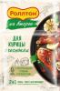 Смесь сухая  Роллтон для ароматной чесночной курицы 38 г