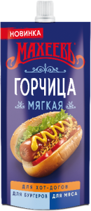 Горчица МАХЕЕВЪ мягкая 140г